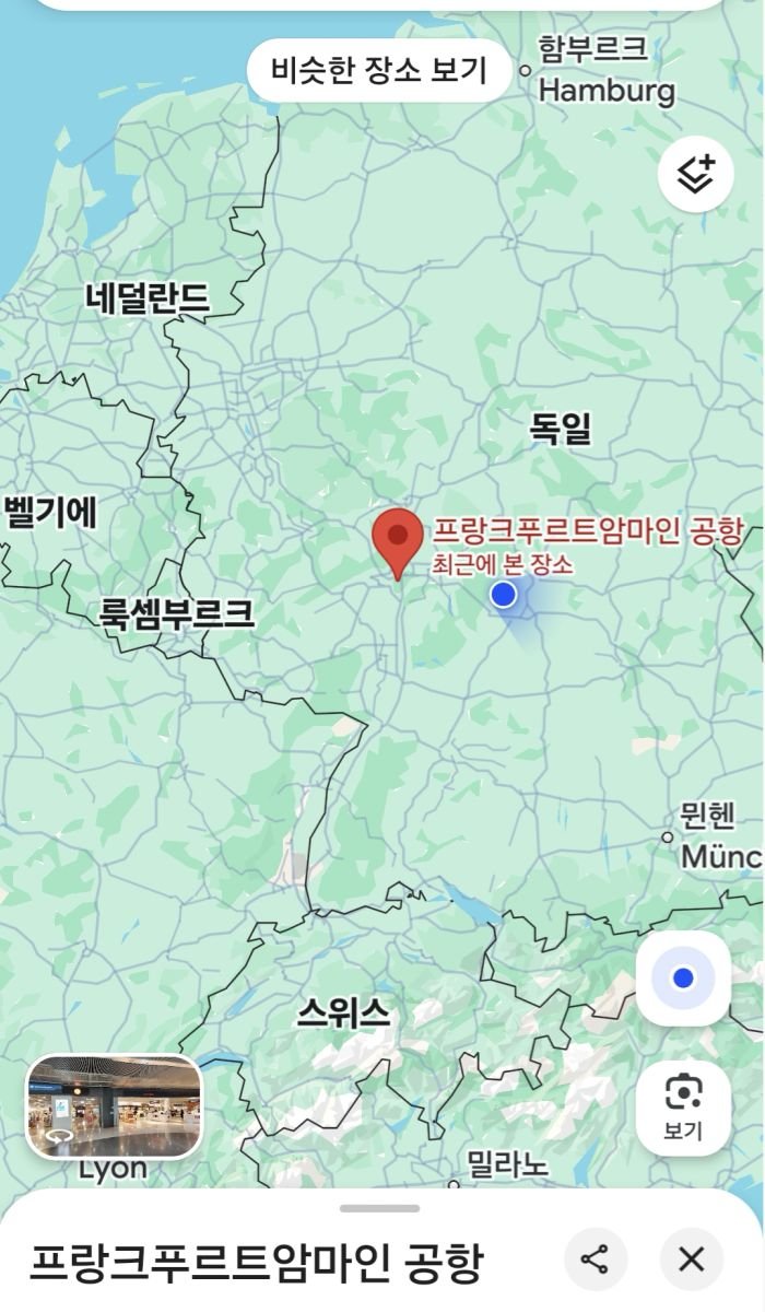 프랑크푸르트 첫날 — 도착, 그리고 유럽의 첫 인상 Frankfurt airport to central station route map
