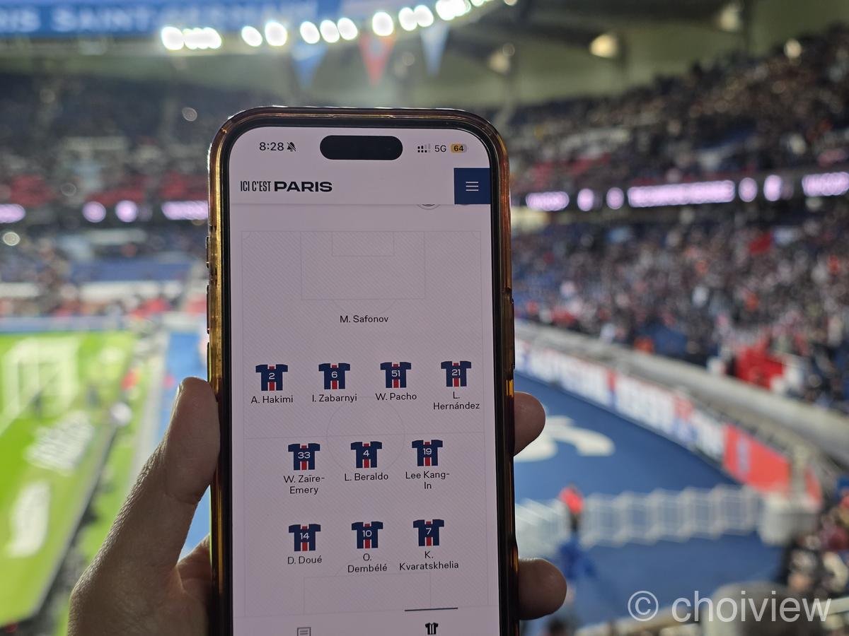 PSG 경기장 파르크 데 프랭스